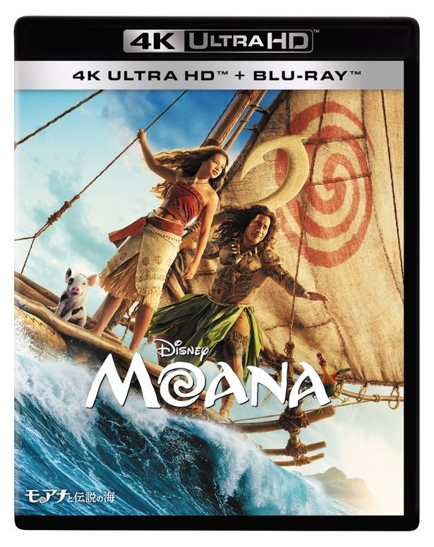 『モアナと伝説の海』4K UHD＋ブルーレイ セットは12月16日(水)発売