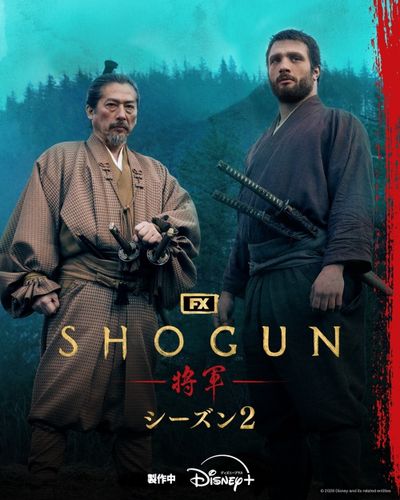 「SHOGUN 将軍」シーズン2撮影終了！真田広之、水川あさみ、目黒蓮らキャストが笑顔で撮影を締めくくる特別映像