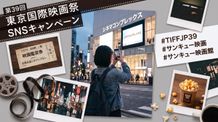 第1弾「39(サンキュー)キャンペーン」が実施されることが決定