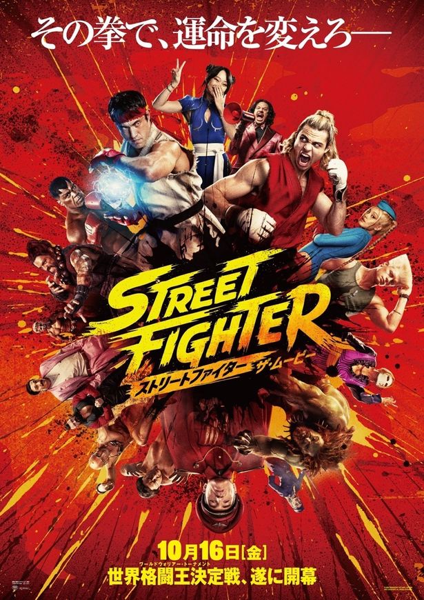 ファイターたちが一堂に会した日本版本ポスタービジュアル