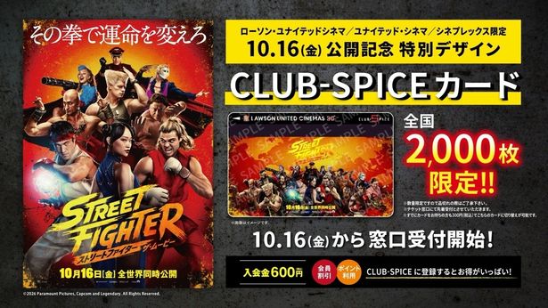 “兄弟の絆”で結ばれたリュウとケンの関係性に迫る『ストリートファイター／ザ・ムービー』特別映像が解禁！(画像20/21)