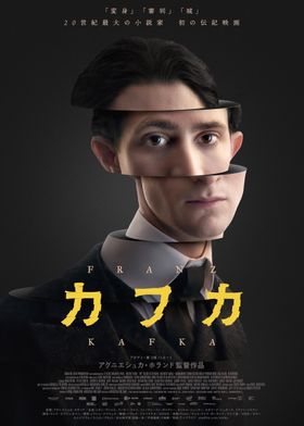 20世紀を代表する小説家初の伝記映画『カフカ』2027年1月公開決定！謎に包まれてきた生涯に迫るティザービジュアル＆予告編