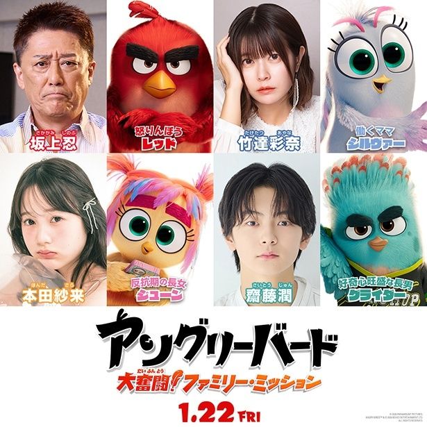 オリジナルに日本語ならではの大胆アレンジを加えたセリフの掛け合いが見どころの超吹替版に期待！