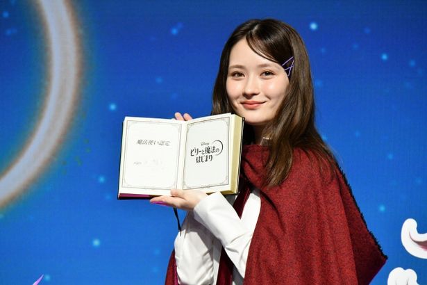 『ビリーと魔法のはじまり』をしっかりアピールした