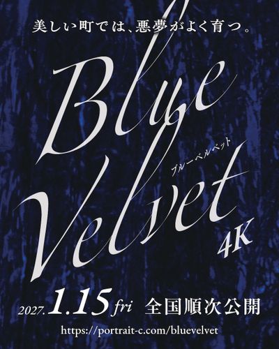 デヴィッド・リンチの代表作が日本初公開40周年を記念して復活『ブルー