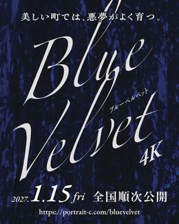 デヴィッド・リンチの代表作が日本初公開40周年を記念して復活『ブルーベルベット 4Kリマスター』2027年1月公開