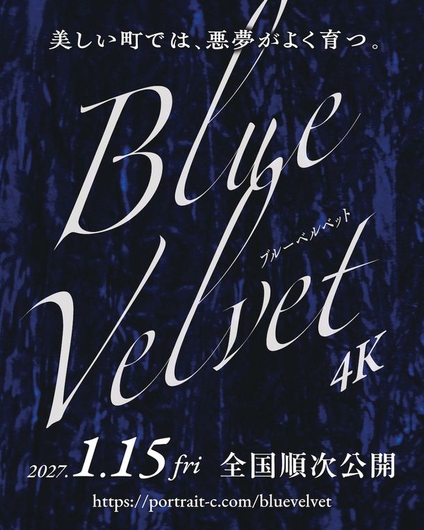 デヴィッド・リンチの代表作が日本初公開40周年を記念して復活『ブルーベルベット 4Kリマスター』2027年1月公開