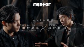 『mentor』磯村勇斗、末澤誠也、吉田恵輔がそれぞれの“メンター”を迎える対談企画が始動！