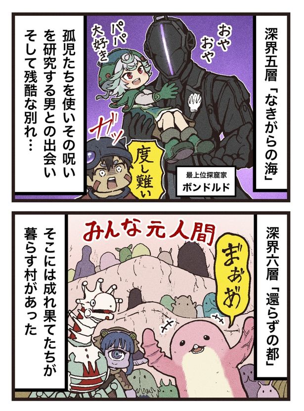 深くダイブするごとに、あらわになっていく人間の業(3/4ページ)
