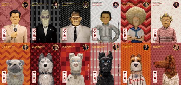 『犬ヶ島』のキャラクターポスターが一挙に到着！