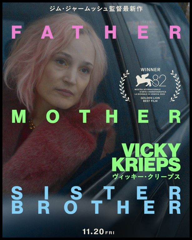 「MOTHER」篇に登場するヴィッキー・クリープスのキャラクタービジュアル