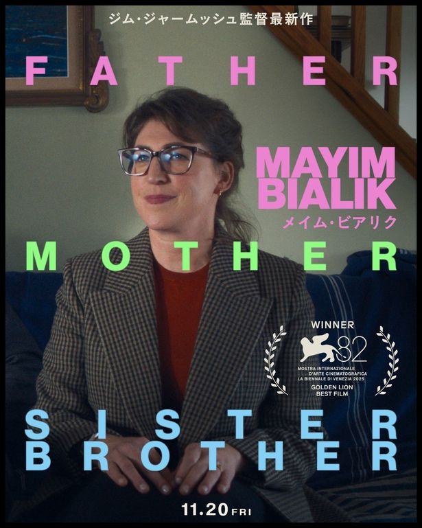 「FATHER」篇に登場するメイム・ビアリクのキャラクタービジュアル