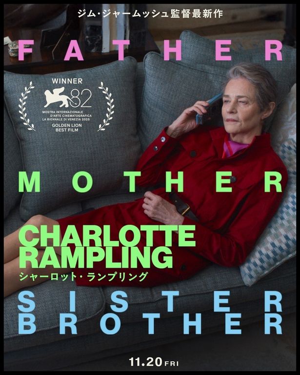 「MOTHER」篇に登場するシャーロット・ランプリングのキャラクタービジュアル