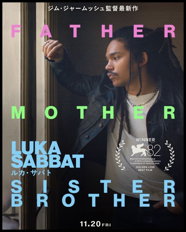 「SISTER BROTHER」篇に登場するルカ・サバトのキャラクタービジュアル