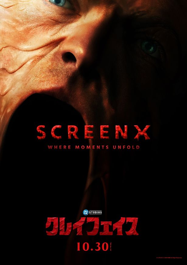 『クレイフェイス』SCREENX版のポスタービジュアル