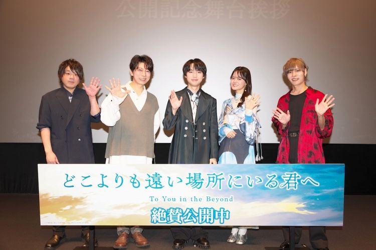 石橋陽彩×永瀬アンナ×羽多野渉×岡本信彦×松岡禎丞『どこよりも遠い場所にいる君へ』声優集結！アフレコ秘話をたっぷり披露