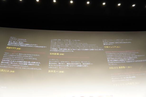著名人からの絶賛コメントが到着！