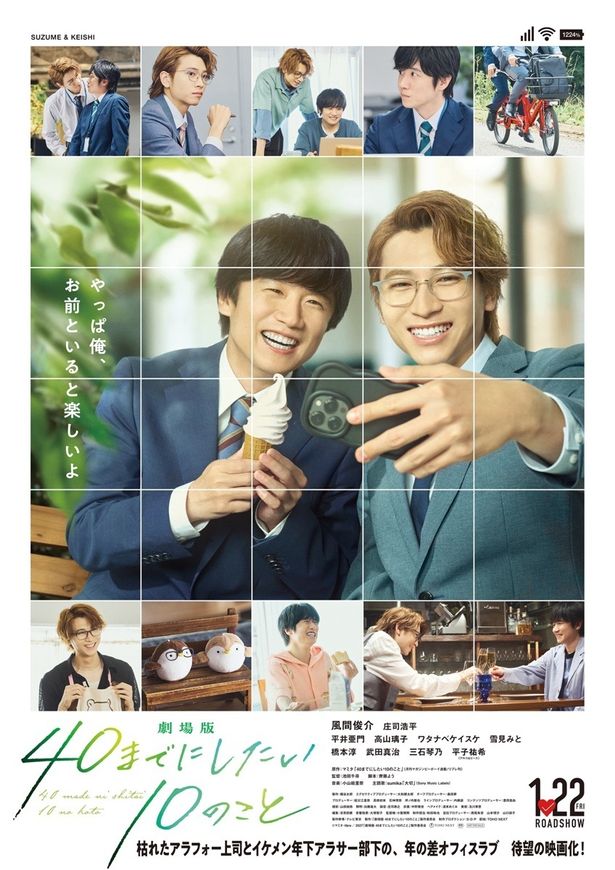 【写真を見る】雀と慶司の日々を捉えた本編映像を収めた特報が解禁