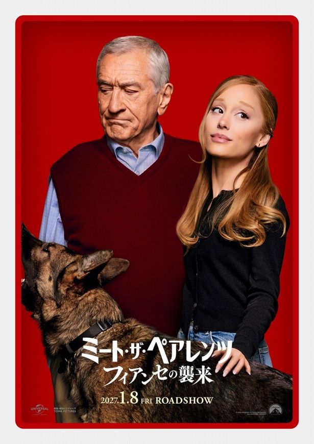 【写真を見る】不満げなロバート・デ・ニーロと涼しい顔のアリアナ・グランデが愛犬とともに並ぶポスタービジュアル