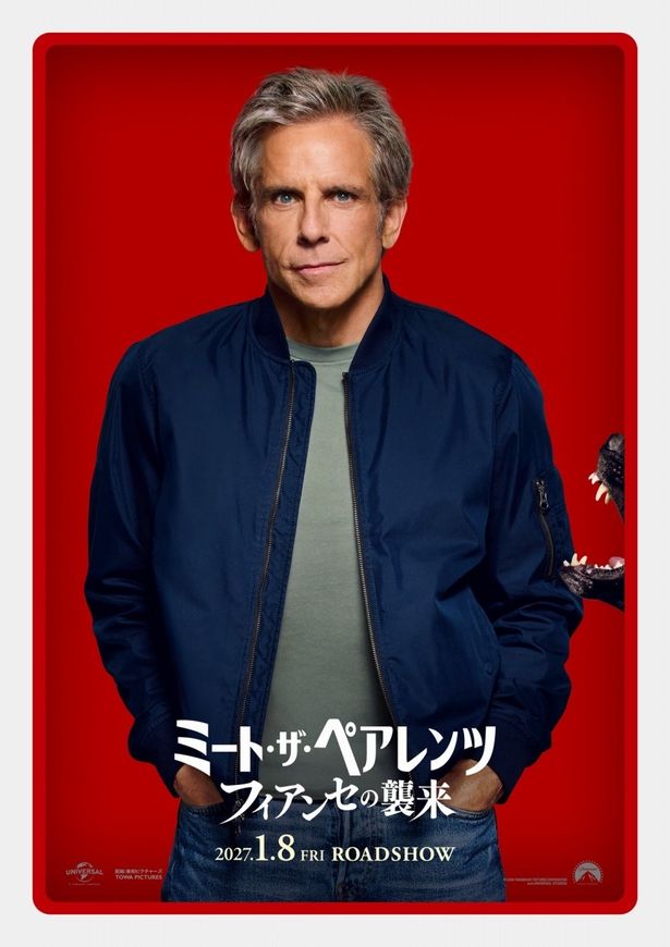ベン・スティラーのポスタービジュアル