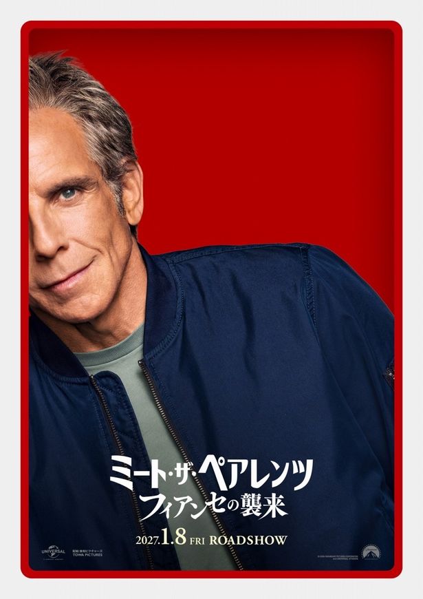 ベン・スティラーのスタービジュアル