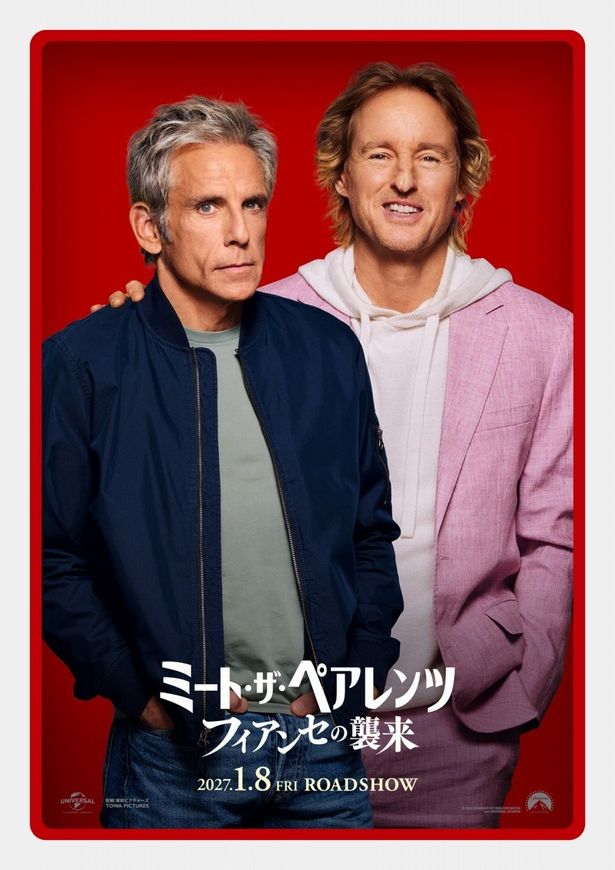 ベン・スティラーとオーウェン・ウィルソンのポスタービジュアル