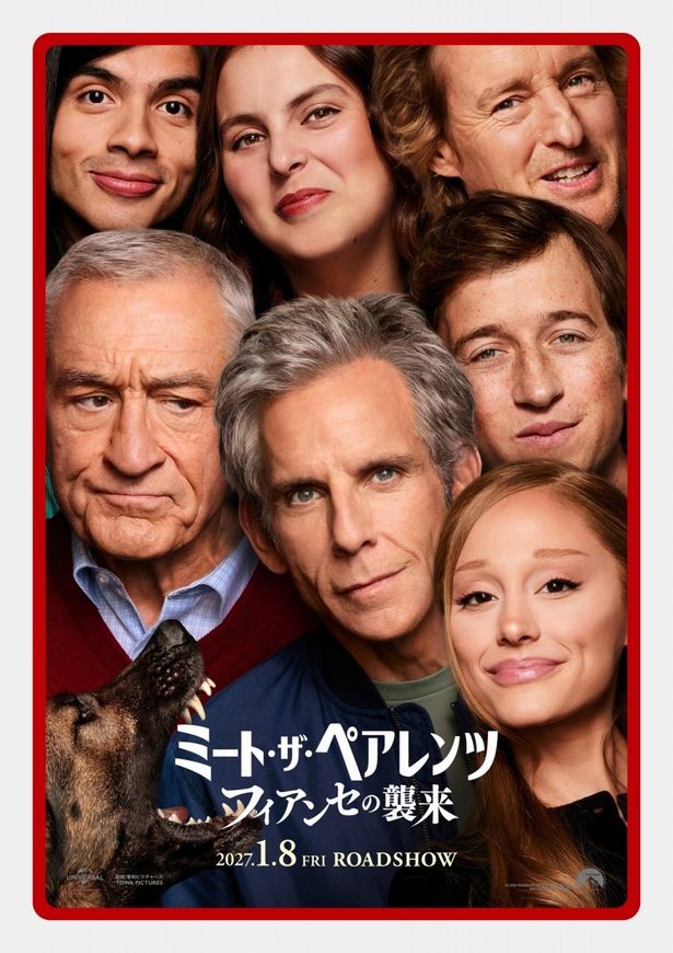 主要キャスト7人が集合したポスタービジュアル