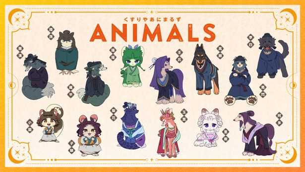 猫猫ら14キャラクターがもふもふ姿になった新シリーズ“くすりやあにまるず”
