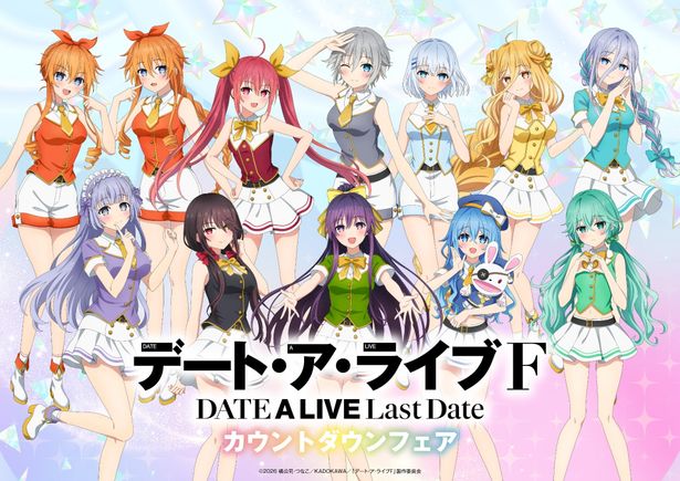 新商品情報やタイアップ、コラボイベントをお知らせする「カウントダウンフェア」の開催がスタート