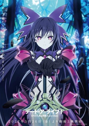 シリーズ完結編『デート・ア・ライブF Last Date』2027年3月より劇場上映決定！反転十香が描かれた特報＆ティザービジュアル第2弾が解禁