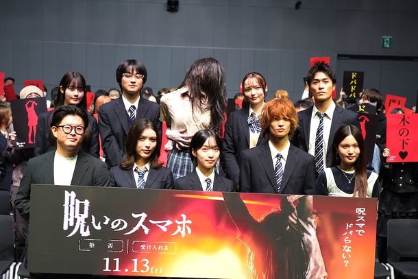 映画『呪いのスマホ』(11月13日公開)の体験型イベント【呪スマ文化祭～呪われたらゴメンね♥～】が開催！
