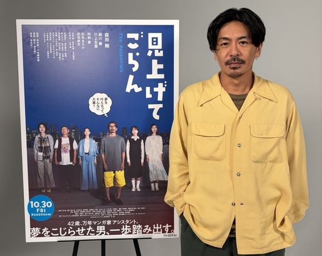 森田剛「寄り添ってくれるような、優しい愛のある映画」『見上げてごらん』特別インタビュー映像が到着