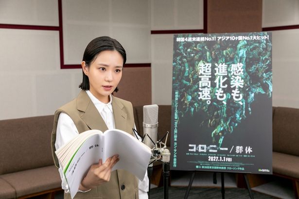 主人公のバイオテクノロジー教授、クォン・セジョン役の声優に奈緒が決定