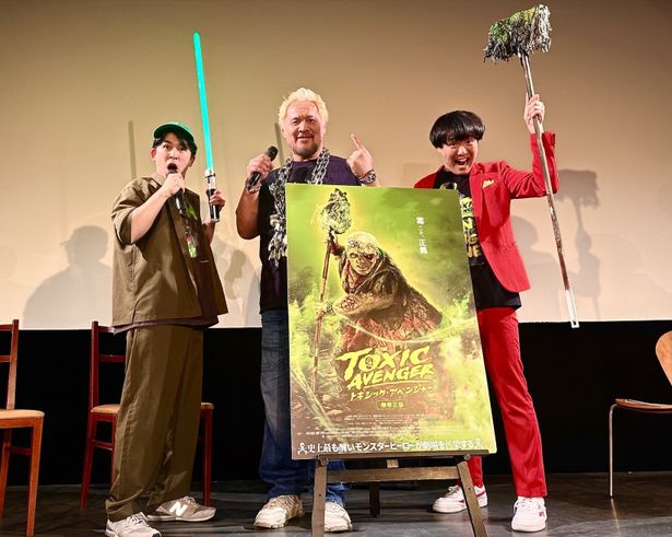 『トキシック・アベンジャー』“毒々ハロウィンナイト”が開催！