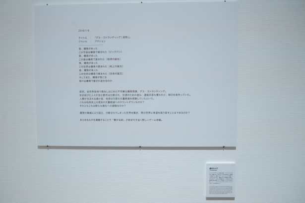 「Beyond The Strand：創造と挑戦の航路」内覧会の様子