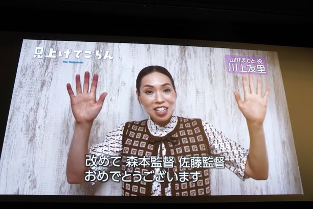 川上友里からメッセージビデオが到着！