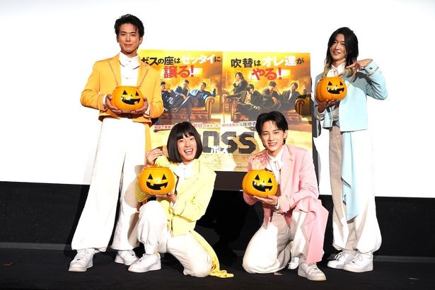 ハロウィン当日開催の映画『BOSS／ボス』(公開中)公開記念舞台挨拶でキャンディーを配ったモナキ(じん、おヨネ、ケンケン、サカイJr.)