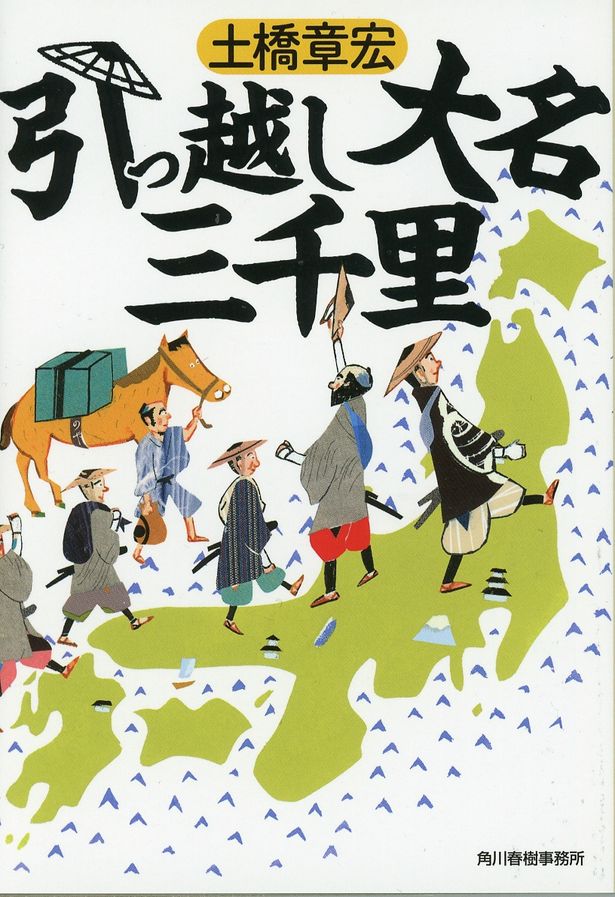 【写真を見る】「超高速！参勤交代」の原作者が放つ痛快な時代小説が映画化される