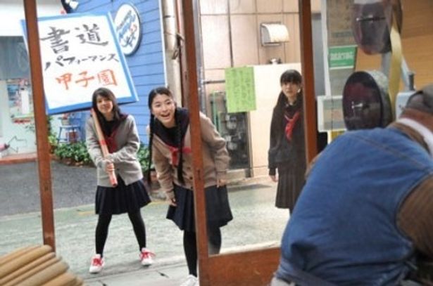 書道に青春を懸けた少女たちの物語に感動！