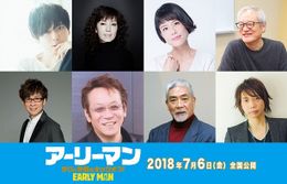 アードマン作品最新作の日本語キャストに、梶裕貴(写真左上)ら実力派声優が集結