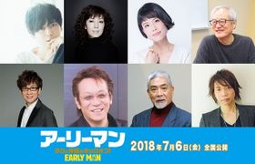 アードマン作品最新作の日本語キャストに、梶裕貴(写真左上)ら実力派声優が集結