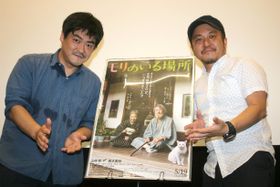 『モリのいる場所』の沖田修一監督と『孤狼の血』の白石監督監督が対談