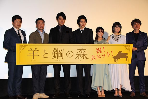 『羊と鋼の森』は公開中