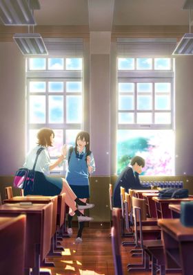 アニメ版『君の膵臓をたべたい』から新ビジュアルが到着！