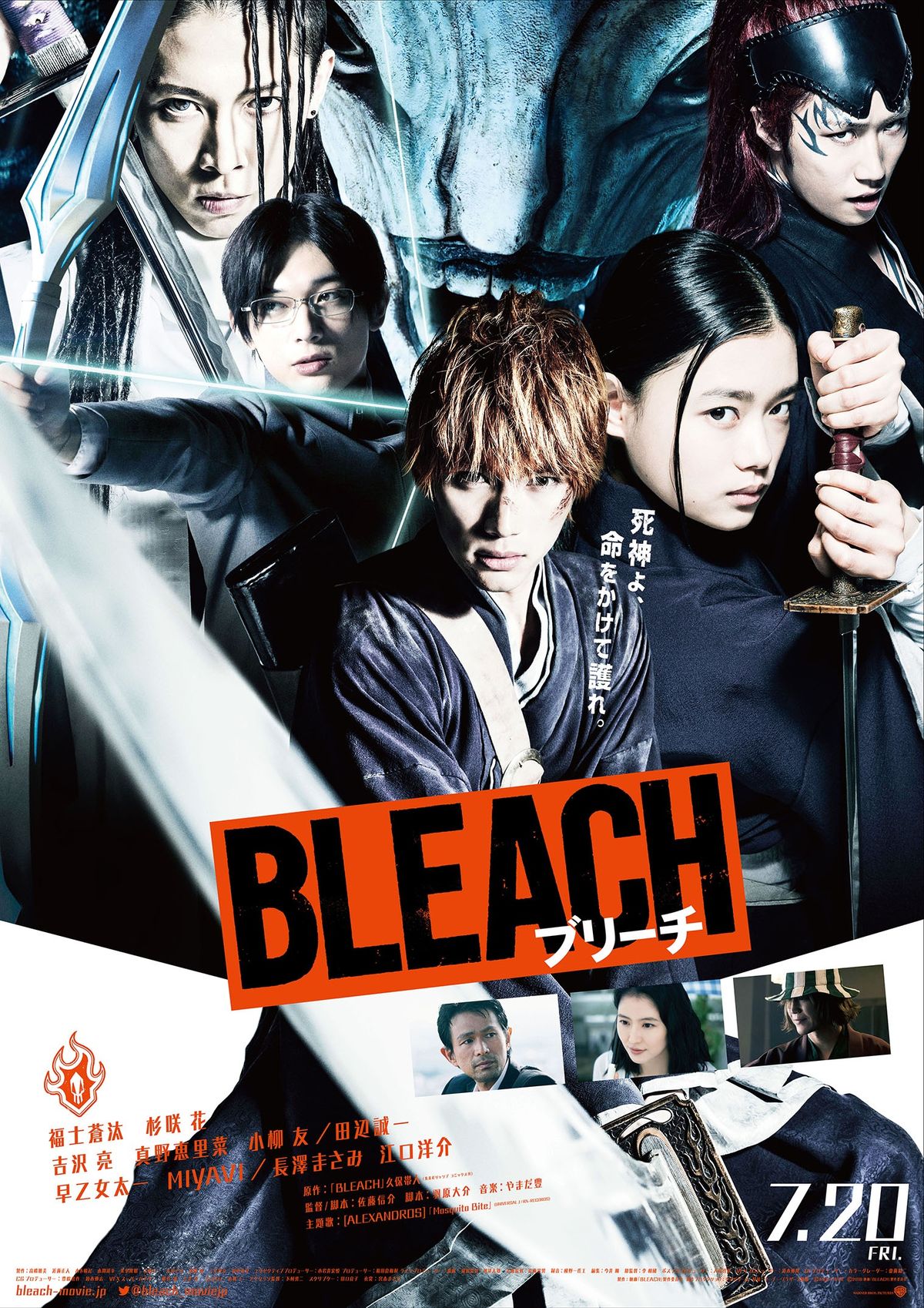実写版『BLEACH』予告編が完成！壮絶なバトルシーンと虚 の姿がついにお目見え｜最新の映画ニュースならMOVIE WALKER PRESS