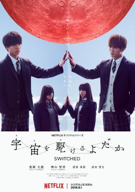 ジャニーズWEST重岡大毅、神山智洋のアイドルとしての覚悟「自分