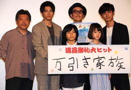 『万引き家族』が大ヒット！喜びを語った