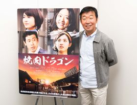 『焼肉ドラゴン』で初メガホン！鄭義信監督を直撃