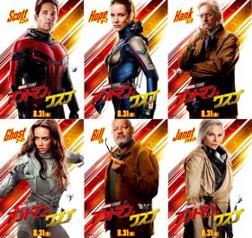 『アントマン＆ワスプ』のキャラクターポスターが一挙到着！
