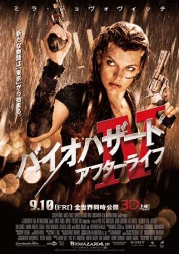 今度の舞台は東京  『バイオハザードIV』ポスタービジュアル解禁